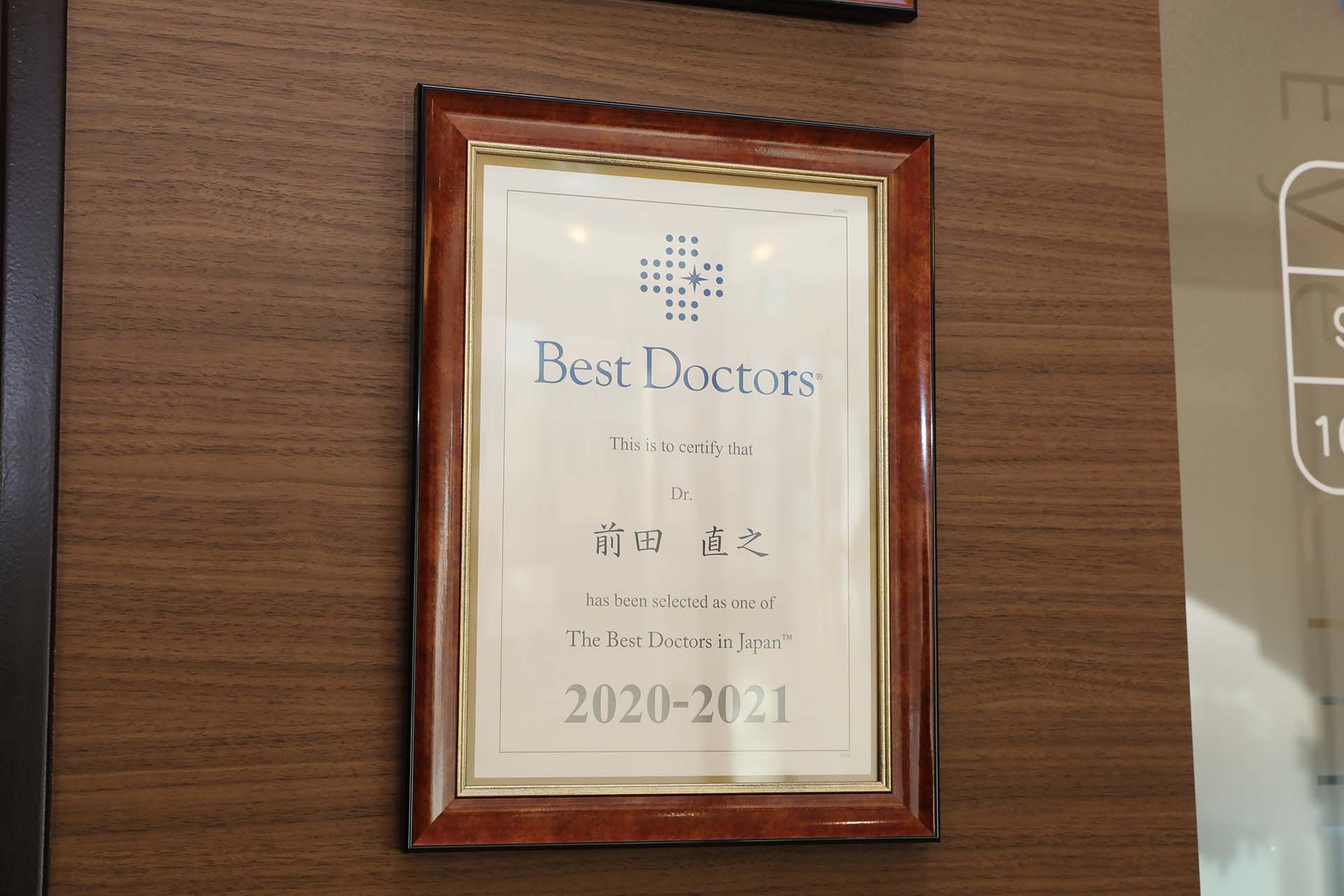 Eine Urkunde, dass Prof. Naoyuki Maeda als einer der besten Ärzte auszeichnet.
