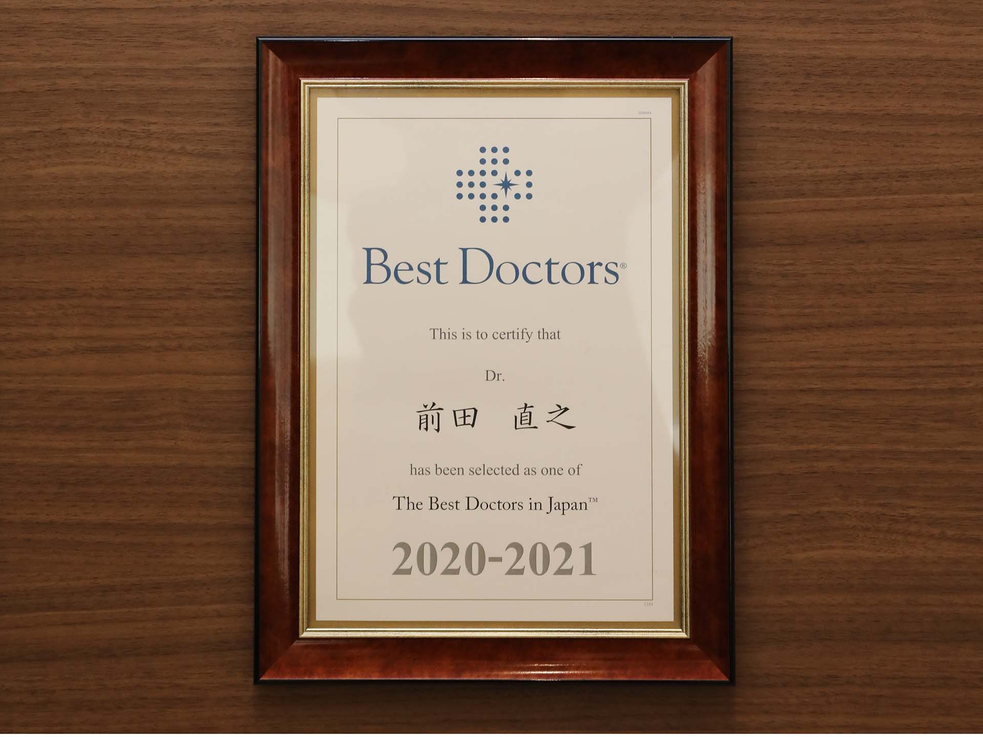 Prof Naoyuki Maeda one of the best doctors certificate